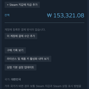 스팀 월렛 게임 선물식으로 15만원 팝니다