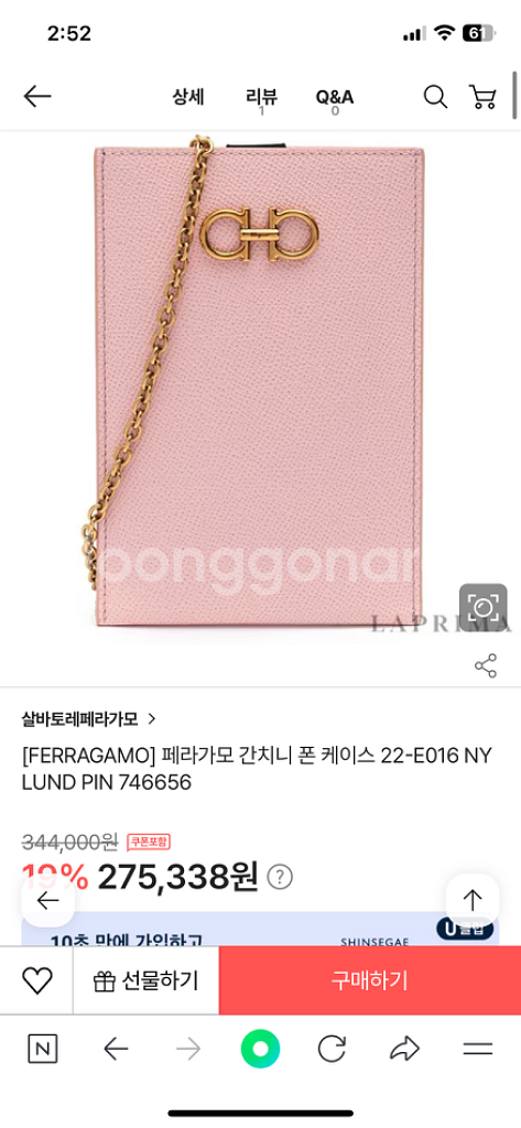 페레가모 간치니 핸드폰케이스--3