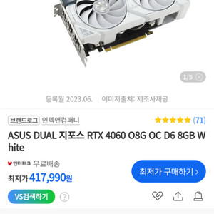 asus rtx4060 dual oc white