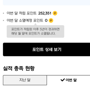 넥슨캐시 26만점 -> 23만입니다