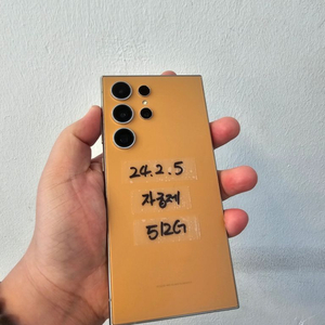 갤럭시s24울트라 512G(오렌지)