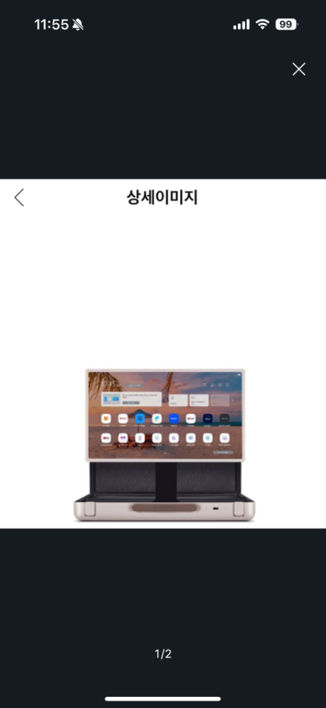 스탠바이미고2. 판매요