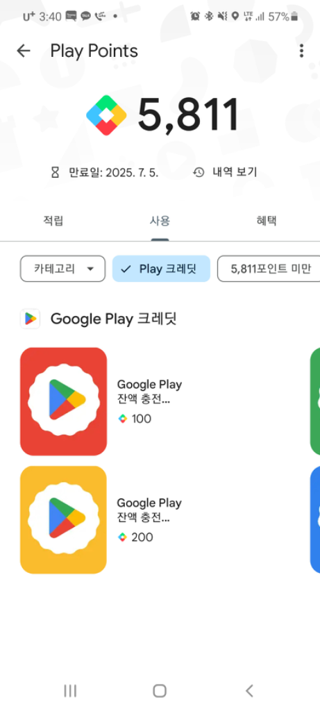 구글플레이포인트5800