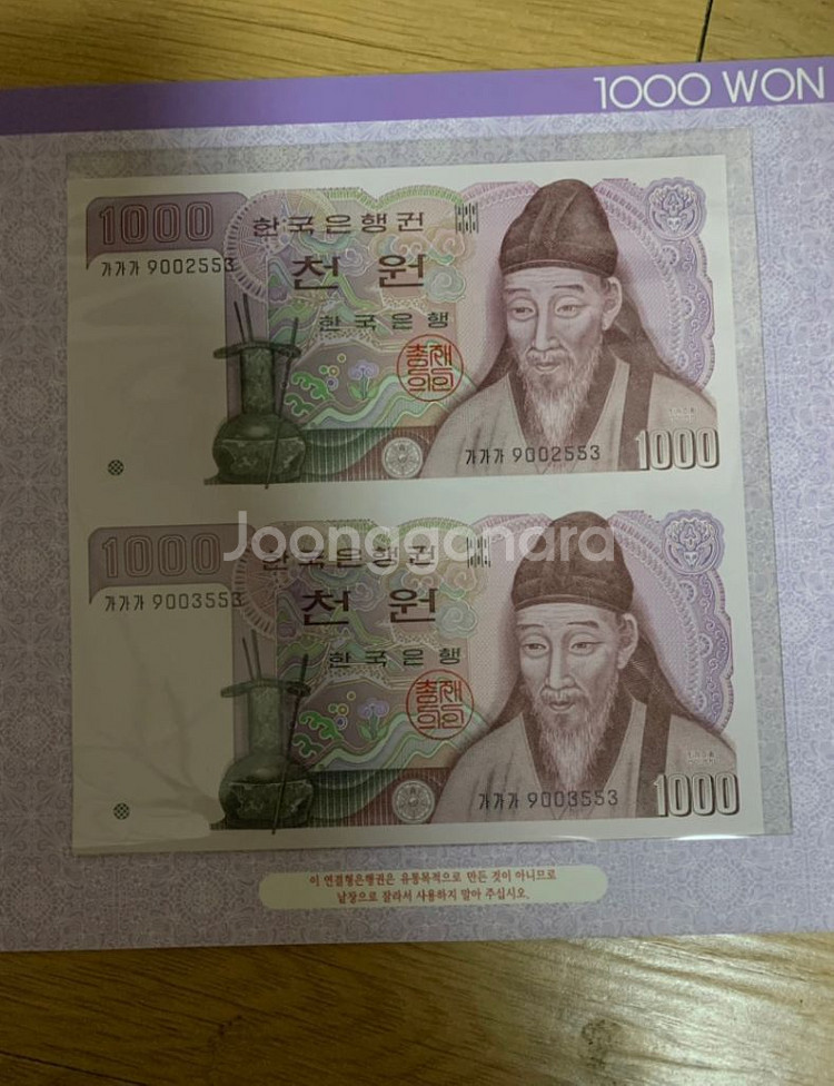 2001년 천원연결권--1