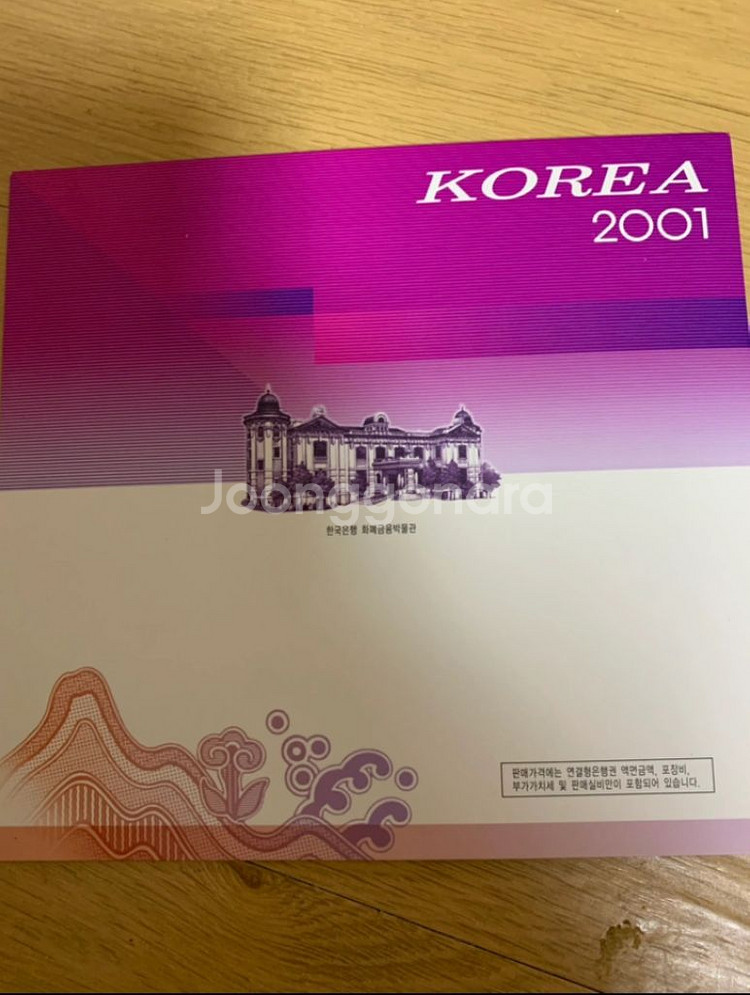 2001년 천원연결권--0