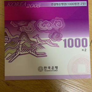 2005년 천원 연결권