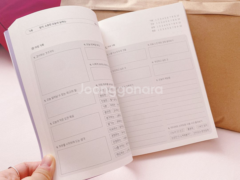 [미개봉] 123일의 마음챙김 노트, 감정 다루는 법--1