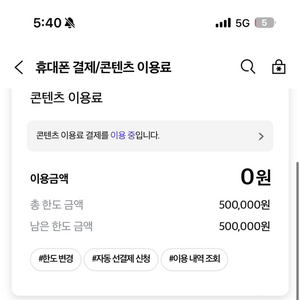 컨텐츠이용료 65%