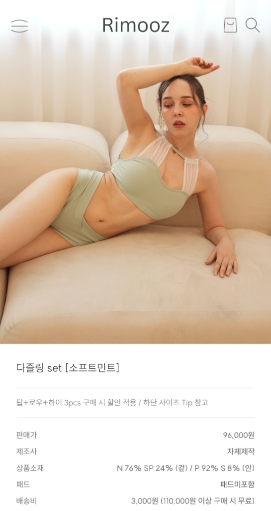 리무즈폴웨어 팔아요