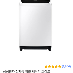 삼성 워시블 세탁기 10kg