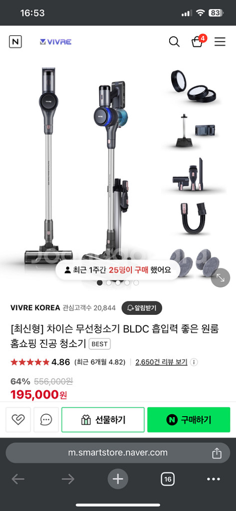 비브르 VE35 무선 진공 청소기--7