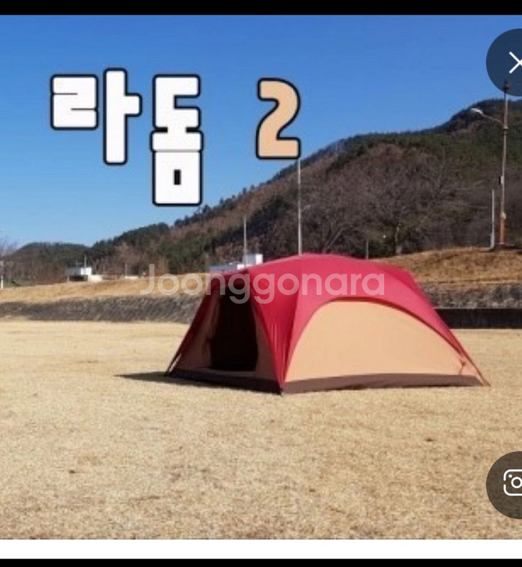 [캠핑]면 텐트 캠핑홀릭 라돔2 팝니다--4