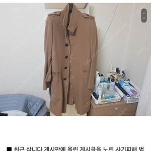 마마가리 디클라인 쿼드 등 핵코트 배이지색 삽니다