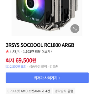 대장공냉 rc1800 화이트 팝니다