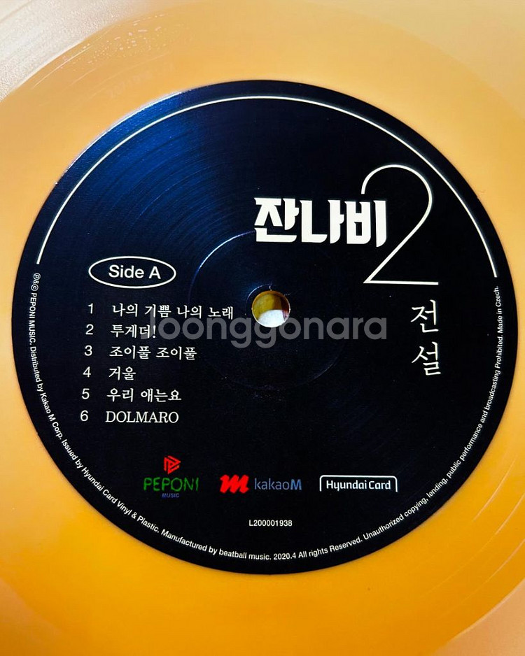 전설 lp--3