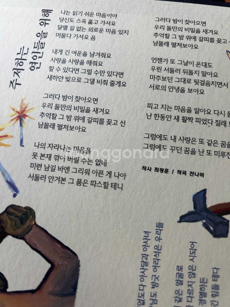 전설 lp--2