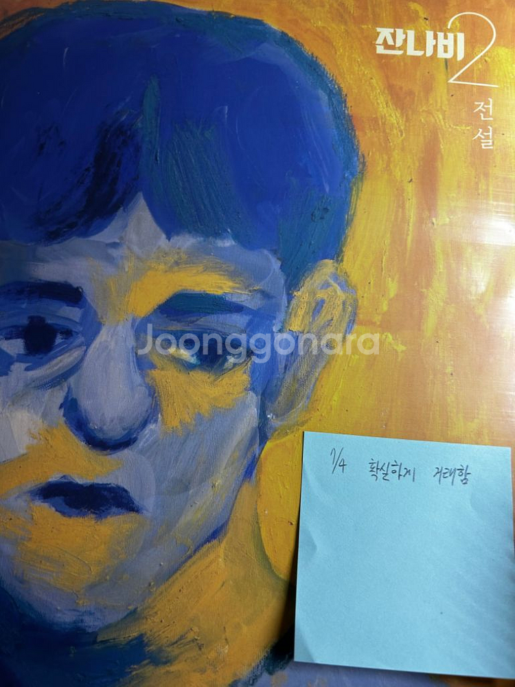 전설 lp--4