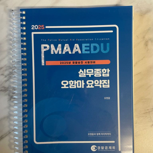 오현웅 실무종합