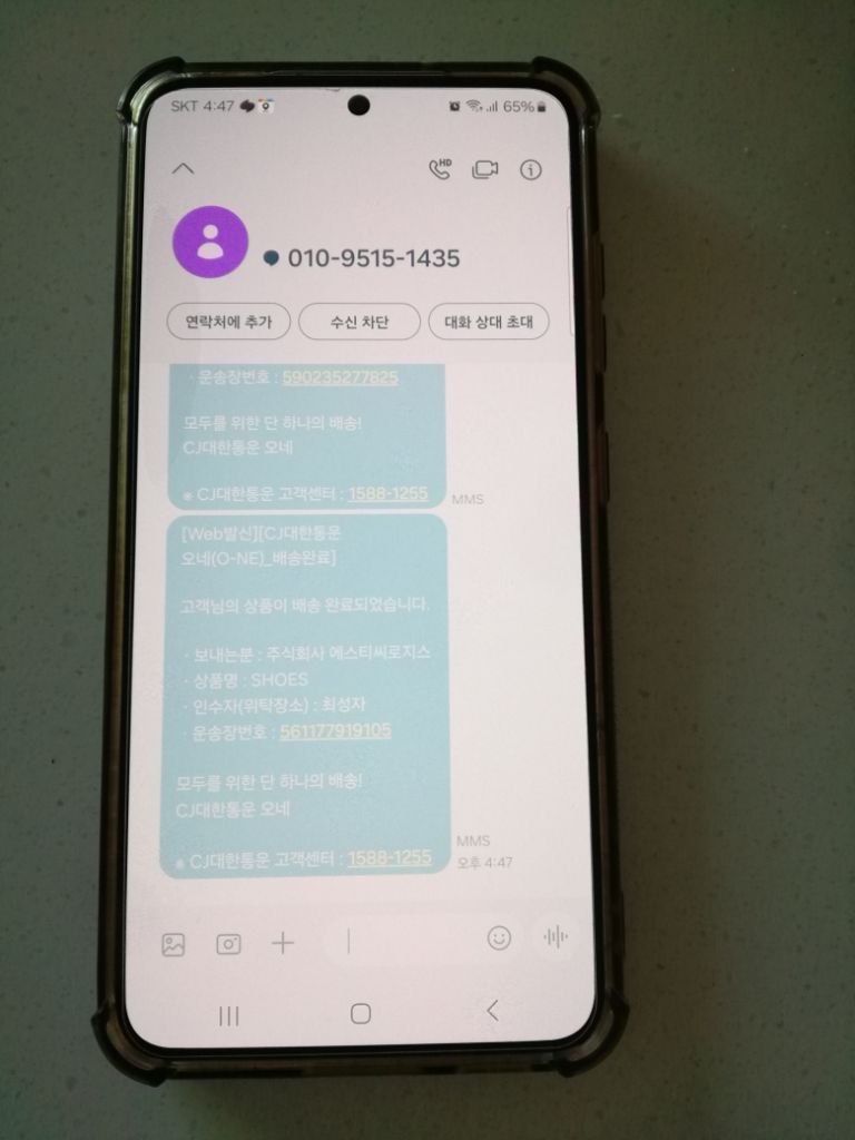 s20 울트라 액정파손