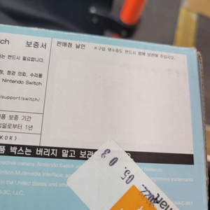 닌텐도 스위치