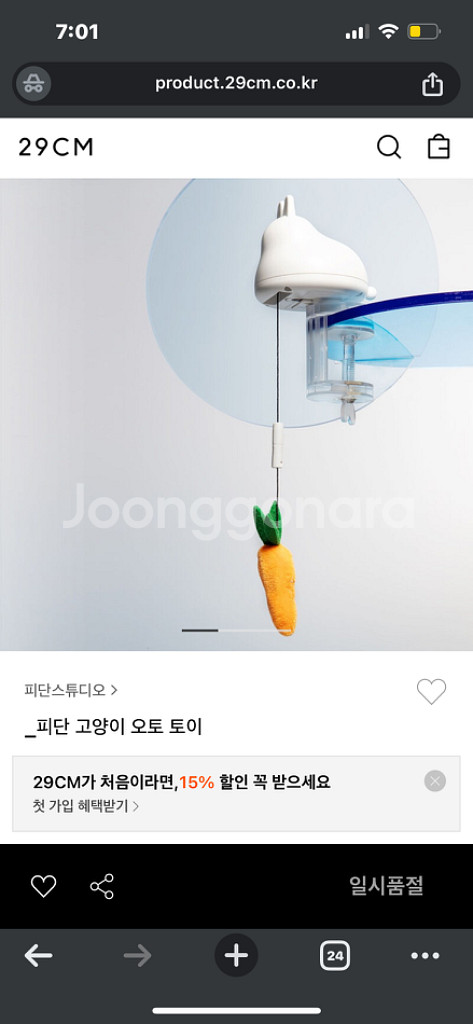 피단(PIDAN) 고양이 오토토이(자동 장난감)--2