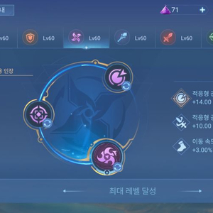 모바일레전드 Moonton 계정 팝니다