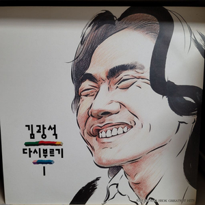 김광석 LP판 초판