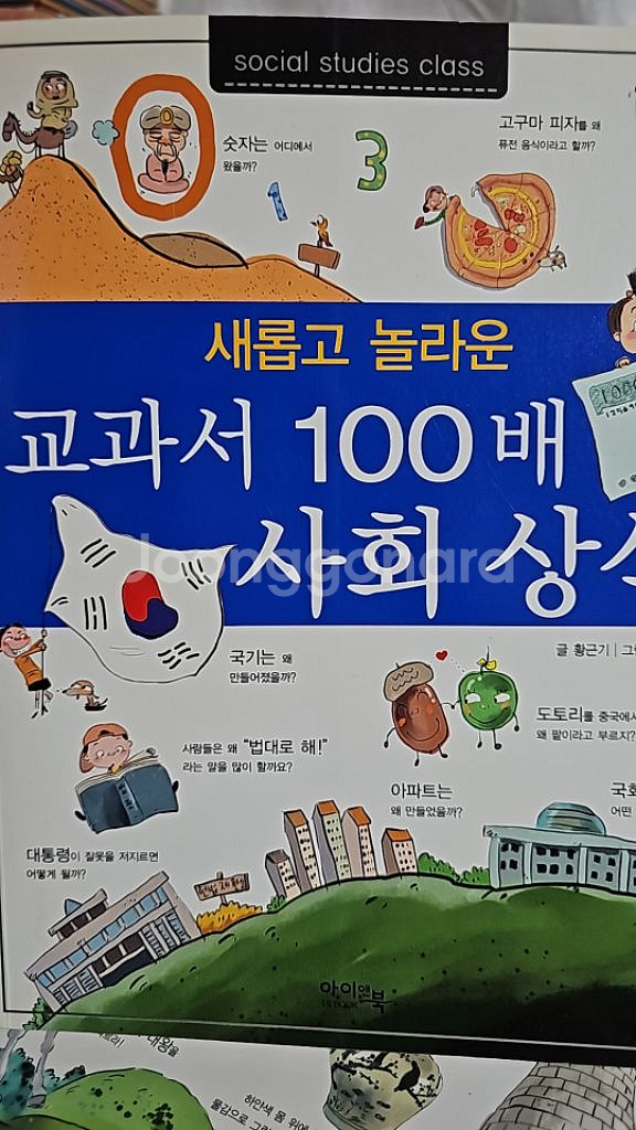 교과서 한국 단편, 등등 15000--3