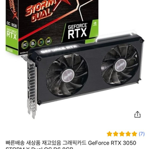 이엠텍 GEFORCE RTX 3050 그래픽카드팝니다