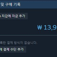 스팀월렛 13900원 80%로 판매합니다 !