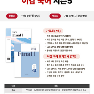 2025 이감 off 시즌5 (모고+간쓸개)