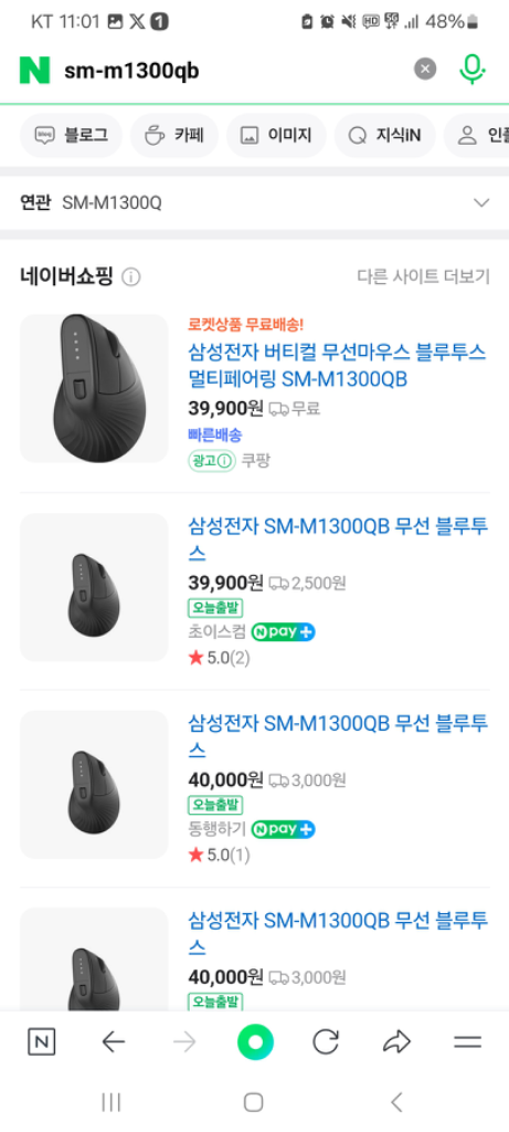 삼성 인체공학 무선 마우스 SM-M1300QB 팝니다