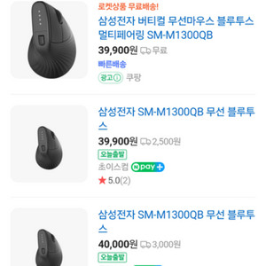 삼성 인체공학 무선 마우스 SM-M1300QB 팝니다