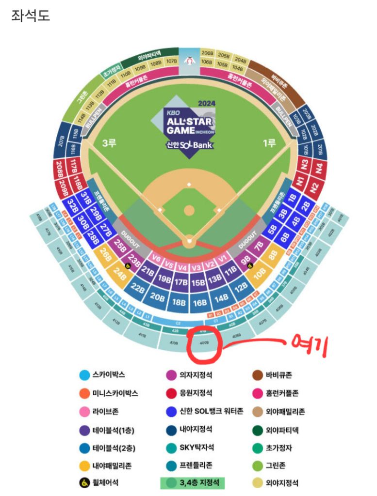 KBO 올스타전 3,4층 지정석 연석 (통로석) 판매