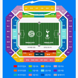 토트넘 뮌헨 경기 구매합니다