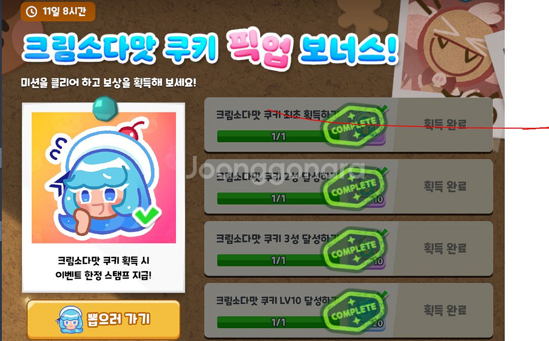 쿠키런 모험의 탑 기차 10렙 소다맛 4 락스타 2--0