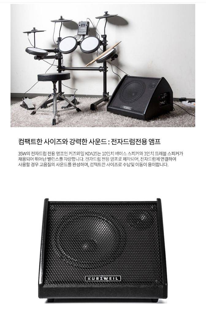 모니터 스피커 키보드 드럼--5