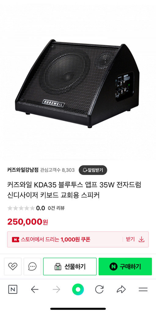 모니터 스피커 키보드 드럼--4