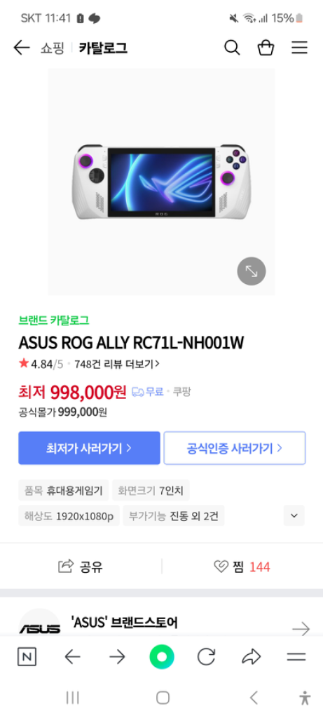 asus rog ally