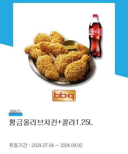 BBQ 25,500원 기프티콘 판매