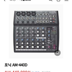 포닉(am-440d) 음향믹서기