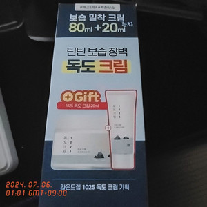 라운드랩 독도 크림 (80ml+20ml)