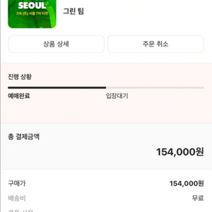 워터밤 7/6 토요일