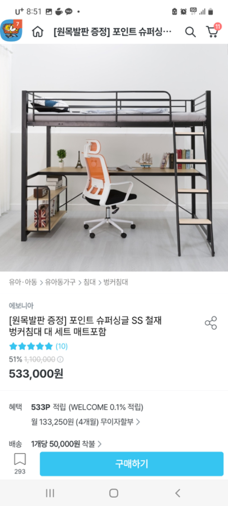 에보니아 벙커침대