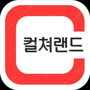 컬쳐랜드상품권 문화상품권