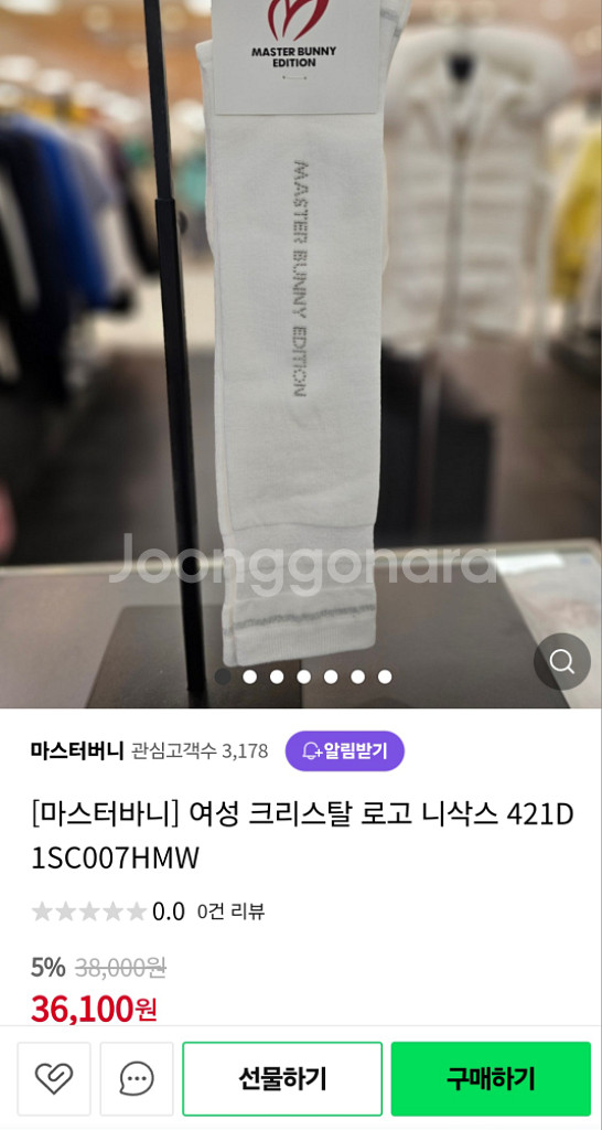 (새상품) 마스터바니 크리스탈 니삭스 화이트, 블랙--4