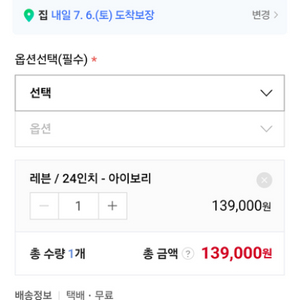 브라이튼 여행 캐리어 24인치 8.5 새상품