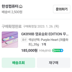 한성 무접점 키보드 GK898B 35g