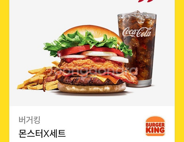 버거킹 몬스터X 세트 팝니다 8000원--0
