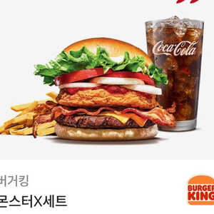 버거킹 몬스터X 세트 팝니다 8000원